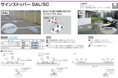 画像6: 四国化成 カーポート共通オプション (6)