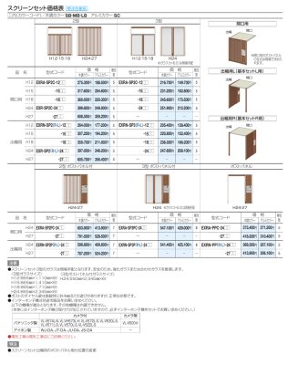 画像17: 四国化成 エクサク(ゲート ポール 門柱 ルーフ スクリーンパネル 門柱 カーポートユニット ルーフスクリーンセット 各種オプション) 2025年バージョン (17)