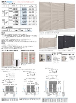 画像3: 四国化成 防音門扉 TNM1型 (3)
