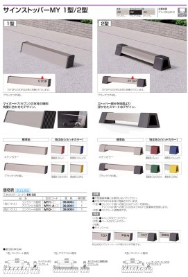 画像8: 四国化成 カーポート共通オプション (8)