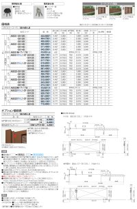 画像1: 四国化成　アレグリア引戸1型　アレグリア引戸3型　手動式