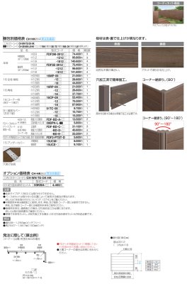画像40: 四国化成 ファンデッキHG SG HG低床タイプ スロープユニット ハイパーフェンス・門扉 ハイパーテーション デッキフェンス FDフェンス 袖門扉1型 2型 3型 セイフティビームFD型 SU型 SJ型 (40)