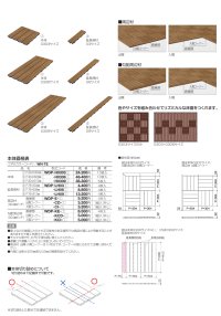 画像1: 四国化成　ウッディパレット