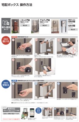 画像7: 四国化成　アルディ門柱　宅配ボックス付き（独立式） (7)