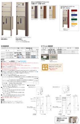 画像3: 四国化成　アルディ門柱　宅配ボックス付き（独立式） (3)