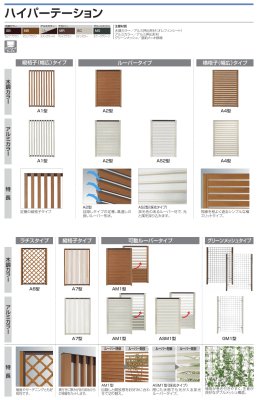 画像31: 四国化成 ファンデッキHG SG HG低床タイプ スロープユニット ハイパーフェンス・門扉 ハイパーテーション デッキフェンス FDフェンス 袖門扉1型 2型 3型 セイフティビームFD型 SU型 SJ型 (31)