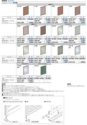 画像32: 四国化成 ファンデッキHG SG HG低床タイプ スロープユニット ハイパーフェンス・門扉 ハイパーテーション デッキフェンス FDフェンス 袖門扉1型 2型 3型 セイフティビームFD型 SU型 SJ型 (32)