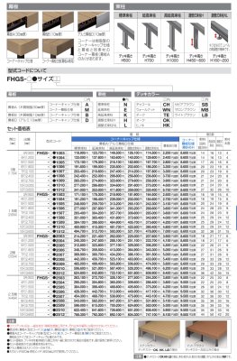 画像10: 四国化成 ファンデッキHG SG HG低床タイプ スロープユニット ハイパーフェンス・門扉 ハイパーテーション デッキフェンス FDフェンス 袖門扉1型 2型 3型 セイフティビームFD型 SU型 SJ型 (10)