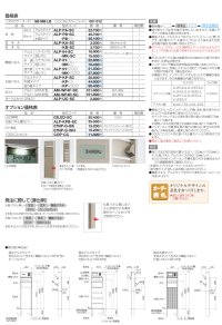 画像2: 四国化成　アルディ門柱