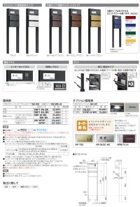 画像1: 四国化成　ソネット門柱1型　独立式