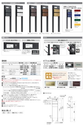 画像5: 四国化成 ソネット門柱1型 独立式 (5)