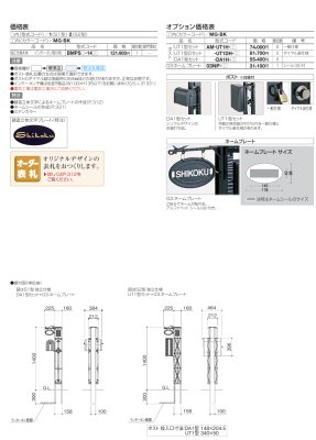 画像2: 四国化成  ブルーム門柱S1型  ブルーム門柱S2型 (2)