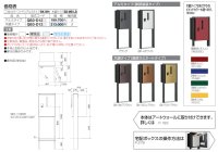 画像1: 四国化成　宅配ボックスQB3型  独立式