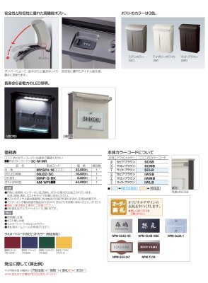 画像3: 四国化成 マイ門柱4型 (3)