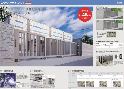 画像4: 四国化成 スタックラインGT3型 スタックラインGT4型  全域レール (4)