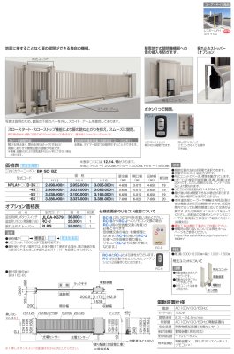 画像3: 四国化成 ポーターラインA1型 電動式 (3)