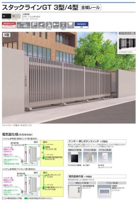 画像2: 四国化成 スタックラインGT3型 スタックラインGT4型  全域レール (2)