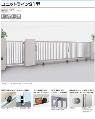 画像2: 四国化成 ユニットラインS1型 手動式 (2)