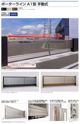 画像2: 四国化成 ポーターラインA1型 手動式 (2)