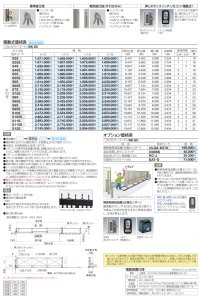 画像2: 四国化成　スタックラインGT3型　スタックラインGT4型　 全域レール