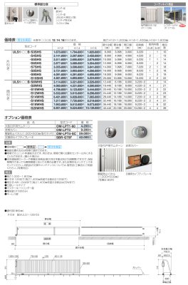 画像3: 四国化成 ユニットラインS1型 手動式 (3)