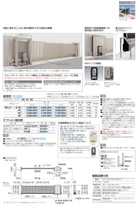 画像1: 四国化成　ポーターラインA1型　電動式