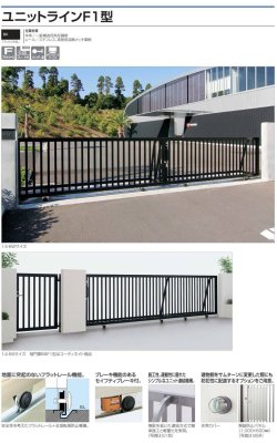 画像2: 四国化成 ユニットラインF1型 (2)