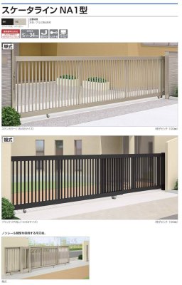 画像2: 四国化成 スケータラインNA1型 手動式 電動式 (2)