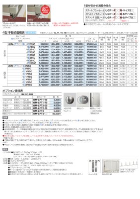 画像5: 四国化成 ユニットラインGR1型 ユニットラインGR2型 ユニットラインGR3型 ユニットラインGR4型 ユニットラインGRL型(手動式・電動式) (5)