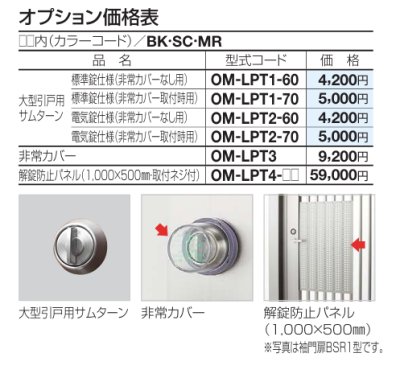 画像4: 四国化成　スタックラインSR1型　スタックラインSR1M型　コンパクトタイプ (4)