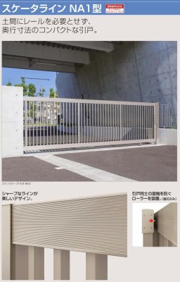 画像4: 四国化成 スケータラインNA1型 手動式 電動式 (4)