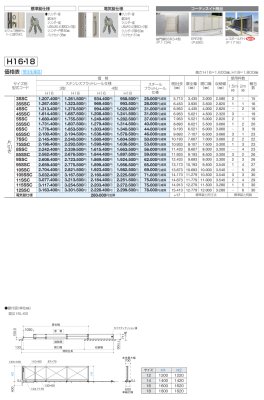 画像8: 四国化成 スタックラインNR1型 スタックラインNR2型 スタックラインNR3型 スタックラインNR4型 スタックラインNRL型 先端ノンレール (8)