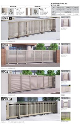 画像4: 四国化成 スタックラインNR1型 スタックラインNR2型 スタックラインNR3型 スタックラインNR4型 スタックラインNRL型 先端ノンレール (4)