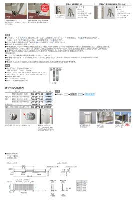 画像13: 四国化成　スタックラインSR1型　スタックラインSR2型　スタックラインSR3型　スタックラインSR4型　スタックラインSRL型　手動式　電動式 (13)