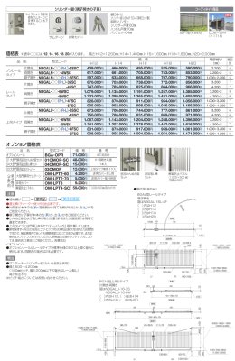 画像3: 四国化成 大型門扉 BGAL型 (3)