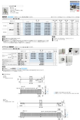画像3: 四国化成 ポーターラインA1型 手動式 (3)