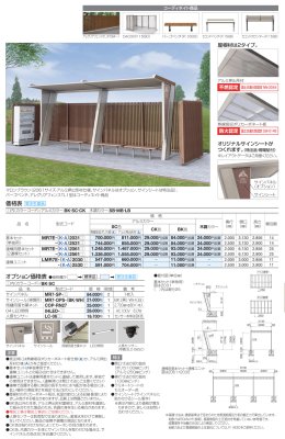 画像3: 四国化成 マイルーフ7(セブン) 休憩所 喫煙所タイプ (3)