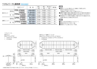 画像5: 四国化成  ペダルパークL (5)