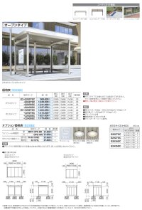 画像2: 四国化成　ICOI　イコイ　休憩所