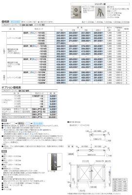 画像3: 四国化成 袖門扉 BSR1型 BSR2型 BSR3型 BSR4型 (3)