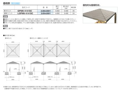 画像3: 四国化成  グラン パーク (3)