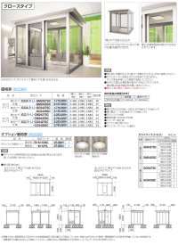 画像1: 四国化成　ICOI　イコイ　休憩所