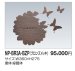画像2: 四国化成　NP-BR3A-BZP（ブロンズメッキ）　真鍮表札 (2)