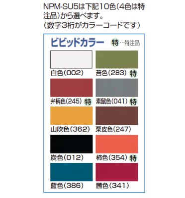 画像3: 四国化成　NPM-SU5-247（ステンレス）　マイ門柱2型・3型・4型用ステンレス表札 (3)