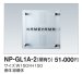画像2: 四国化成　NP-GL1A-2（柄有り）　ガラス表札 (2)