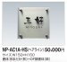 画像2: 四国化成　NP-AC1A-HS（ヘアライン）　アクリル+ステンレス表札 (2)