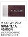画像2: 四国化成　NPM-TL1A（タイル＋ステンレス）　アルディ門柱用表札 (2)