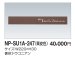 画像2: 四国化成　NP-SU1A-247（栗皮色）　ステンレス表札 (2)