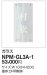 画像2: 四国化成　NPM-GL3A-1（ガラス）　クレディ門柱1型・2型用ガラス表札 (2)