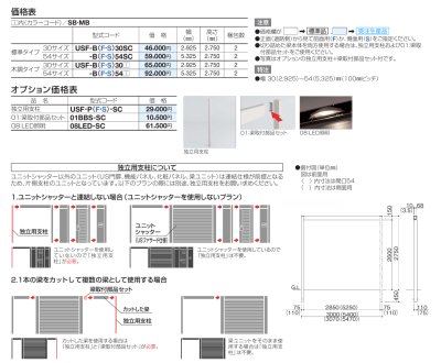 画像3: 四国化成  USファサード　梁ユニット (3)